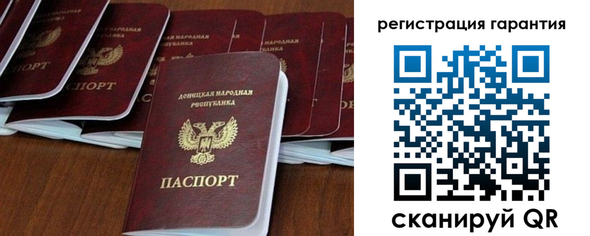прописка в Омске