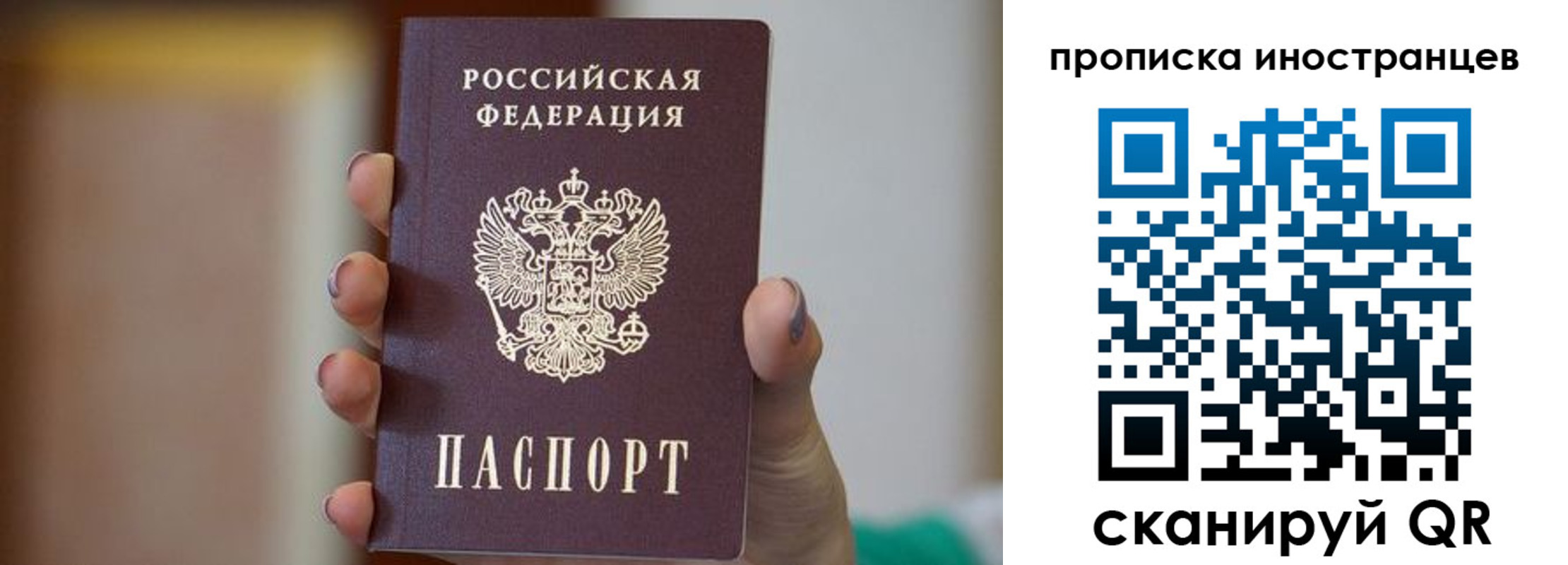 временная регистрация для школы в Омске