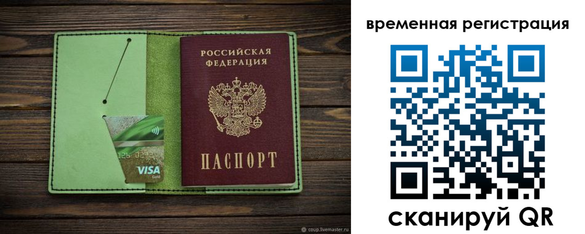прописка поиск в Омске