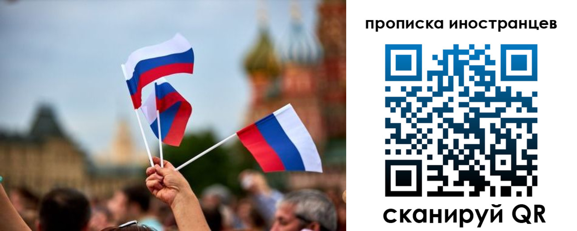 прописка законно в Омске