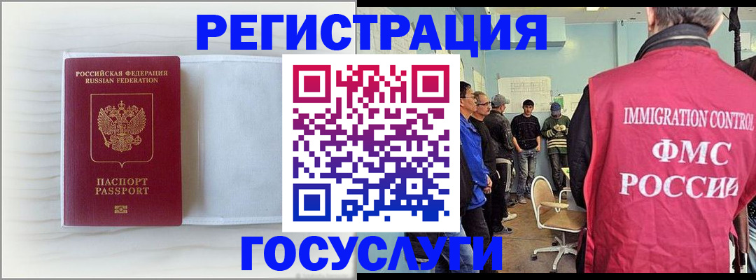 временная регистрация адрес в Омске