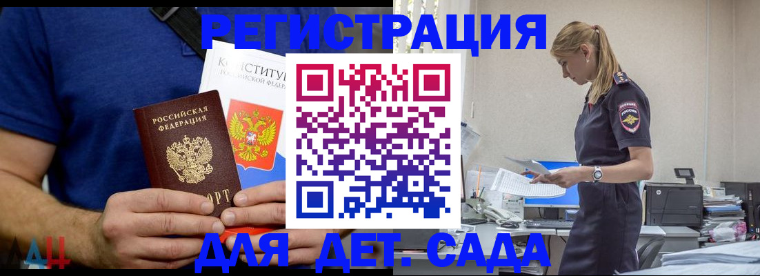 прописка для военкомата в Омске