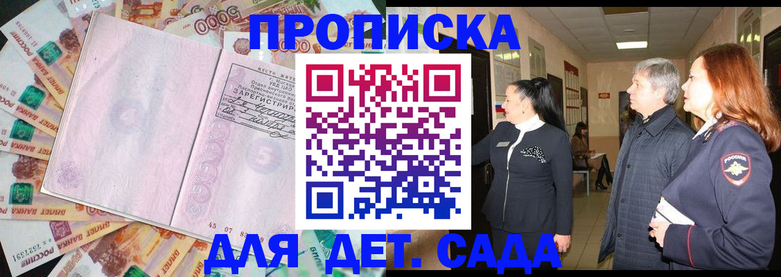 временная регистрация недорого в Омске