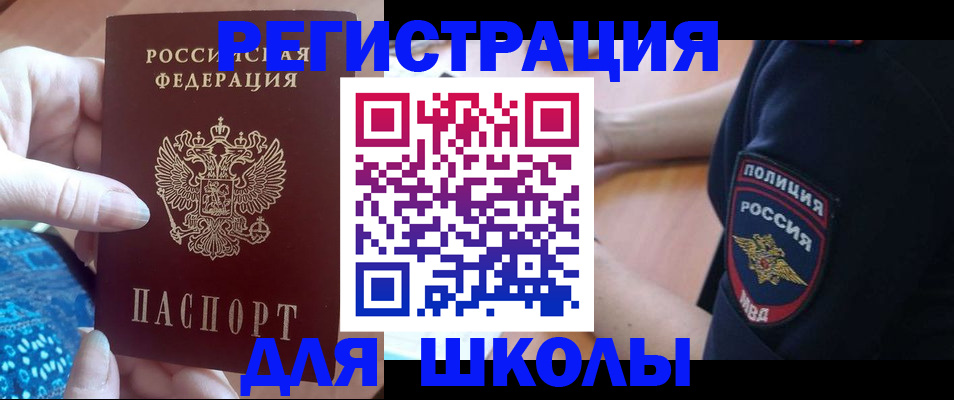 прописка поиск в Омске