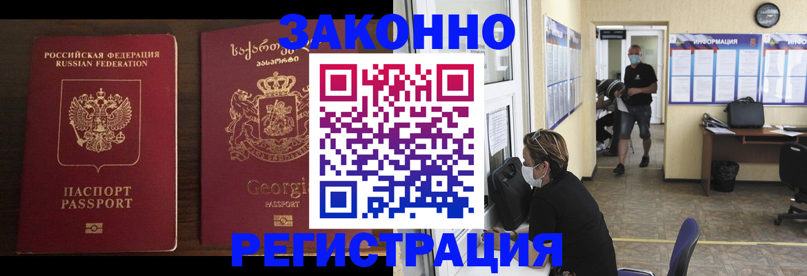 прописка для школы в Омске