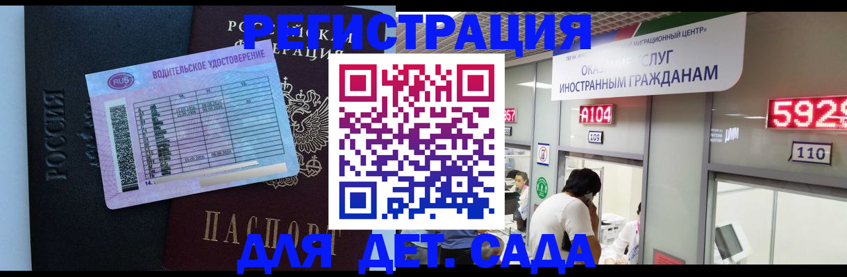 регистрация для школы в Омске